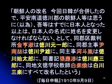 創始改名|創氏改名(ソウシカイメイ)とは？ 意味や使い方